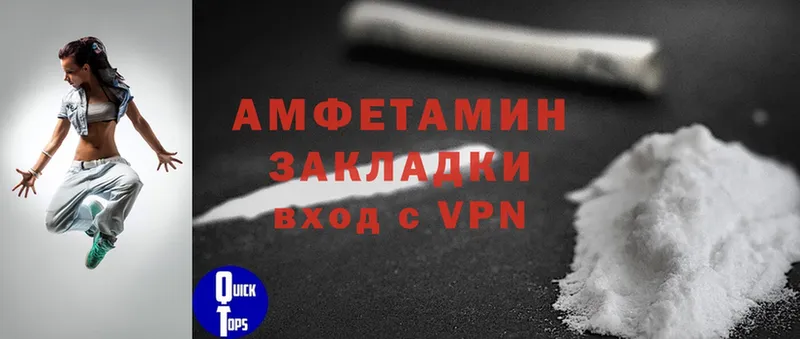 Amphetamine VHQ  МЕГА как зайти  Западная Двина 