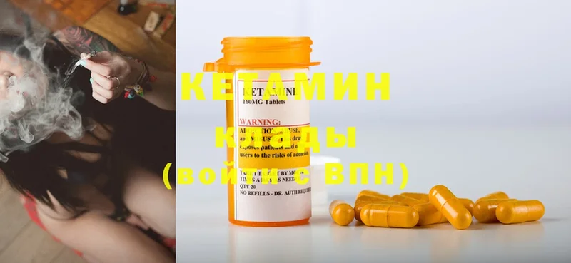 КЕТАМИН ketamine  Западная Двина 